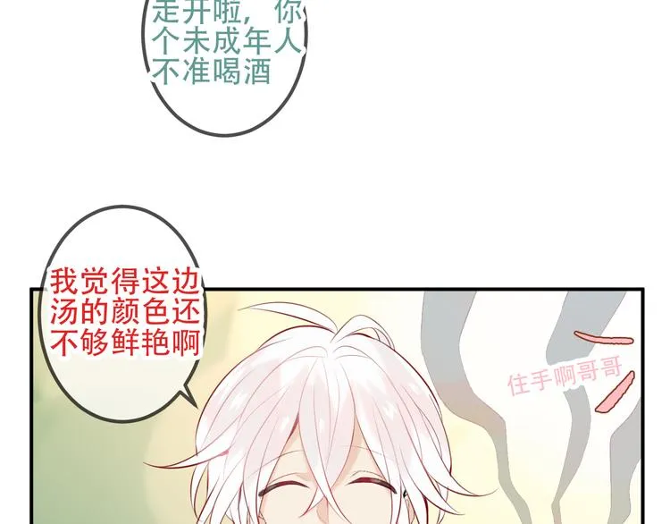 第60话 我要她 第83页