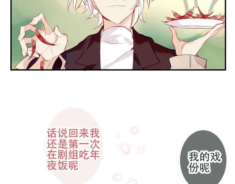 第60话 我要她 第84页