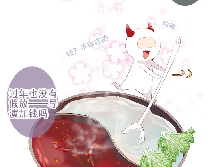 第60话 我要她 第85页