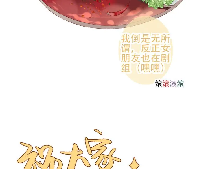 第60话 我要她 第86页