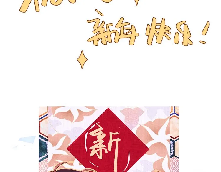 第60话 我要她 第87页