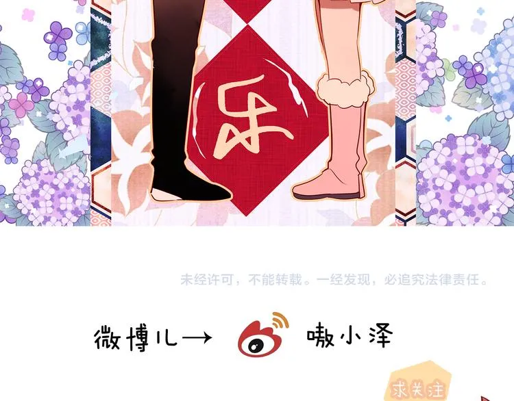 第60话 我要她 第89页