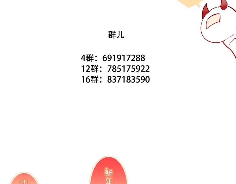 第60话 我要她 第90页