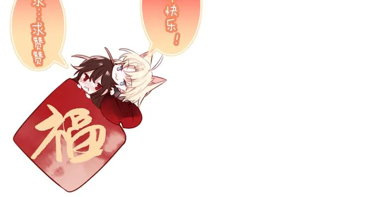第60话 我要她 第91页
