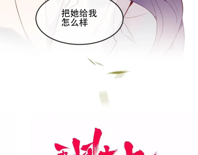 第61话 被神明欺骗的世界 第3页