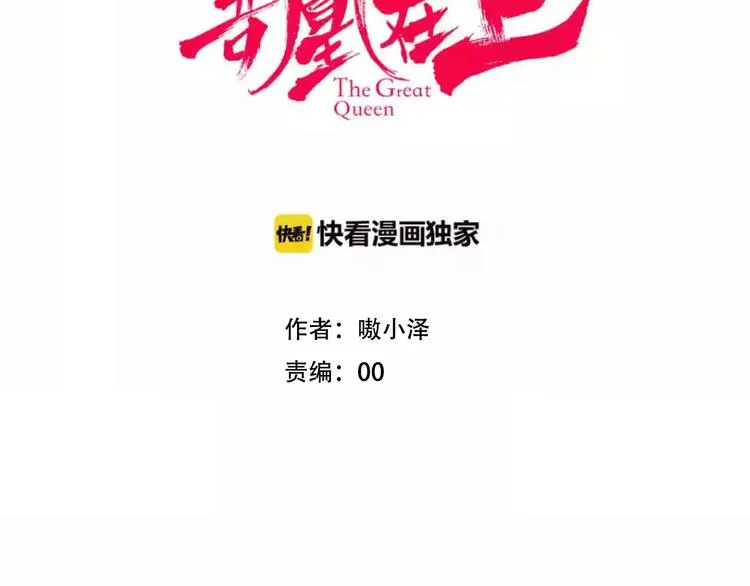 第61话 被神明欺骗的世界 第4页