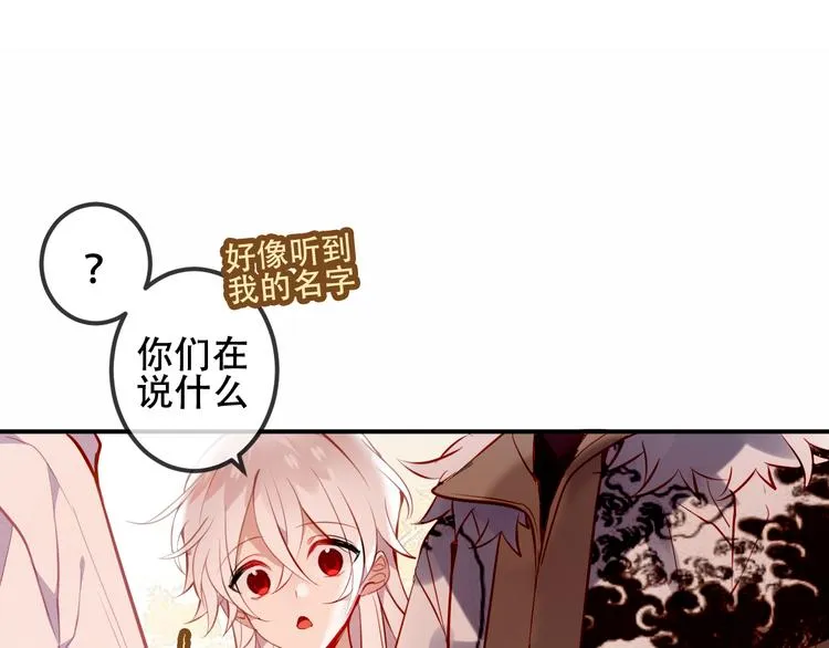 第61话 被神明欺骗的世界 第6页