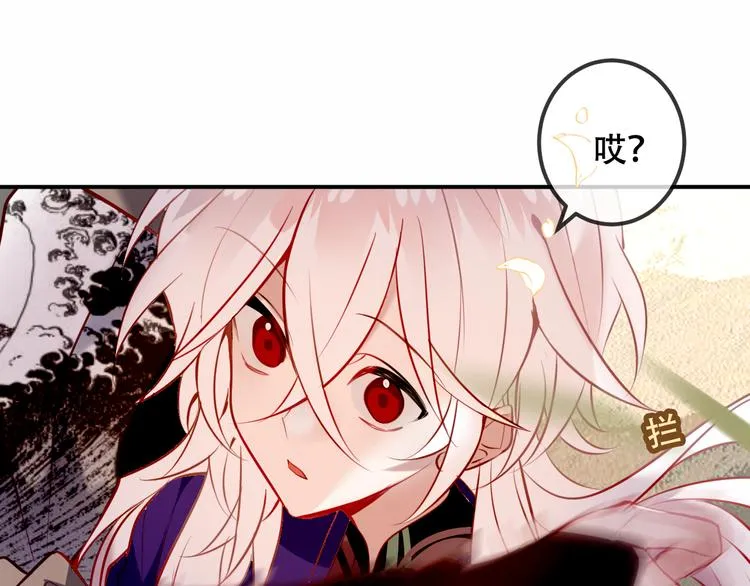 第61话 被神明欺骗的世界 第8页