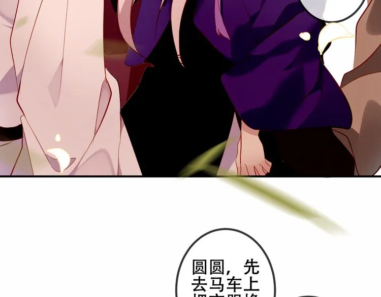 第61话 被神明欺骗的世界 第12页
