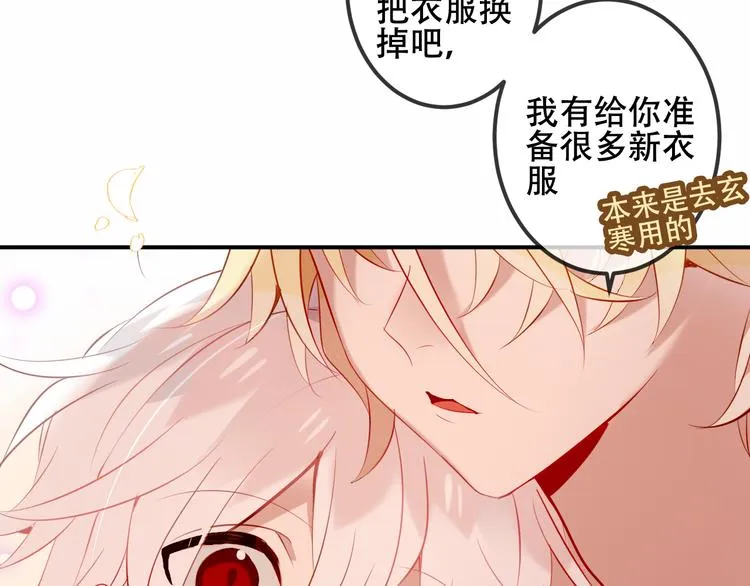第61话 被神明欺骗的世界 第13页