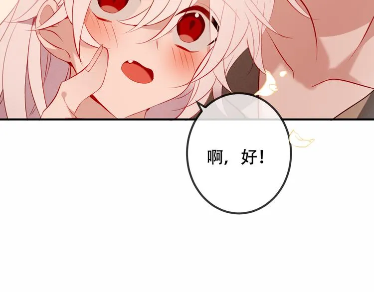 第61话 被神明欺骗的世界 第14页