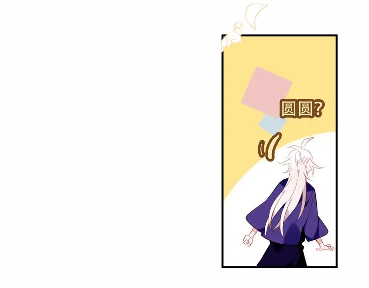 第61话 被神明欺骗的世界 第15页