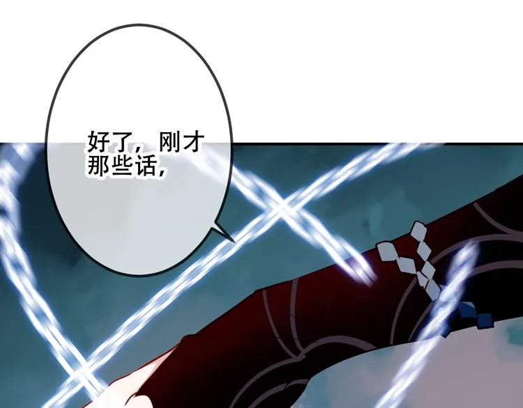 第61话 被神明欺骗的世界 第17页