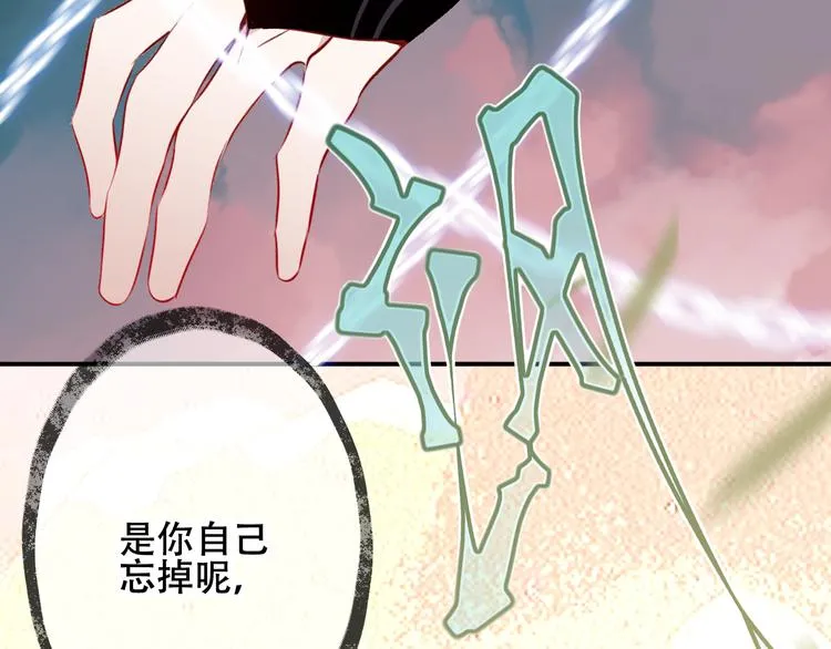 第61话 被神明欺骗的世界 第18页