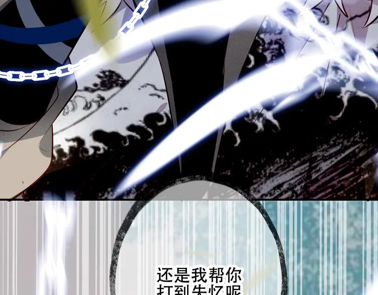 第61话 被神明欺骗的世界 第21页