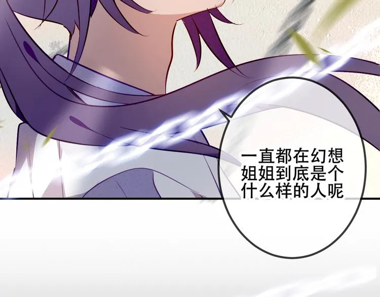 第61话 被神明欺骗的世界 第26页