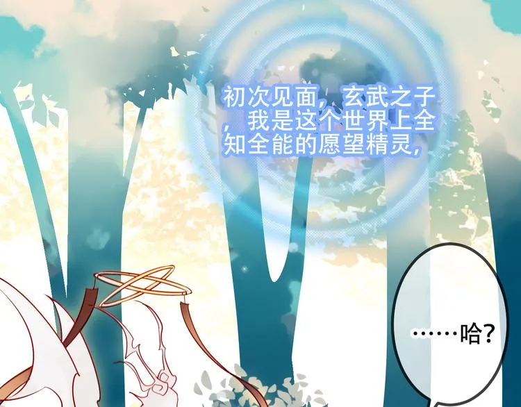第61话 被神明欺骗的世界 第31页