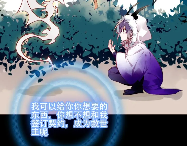 第61话 被神明欺骗的世界 第32页