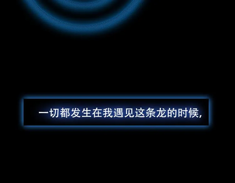 第61话 被神明欺骗的世界 第33页