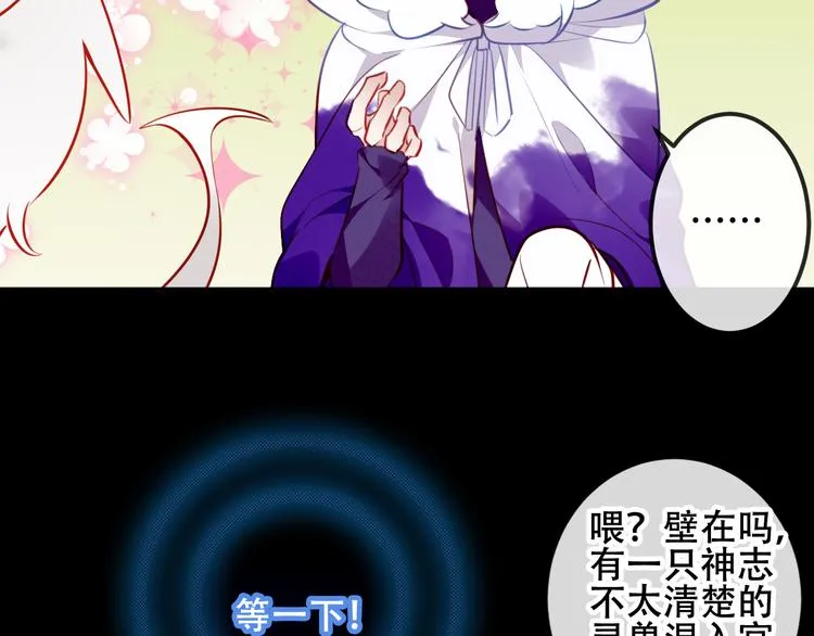 第61话 被神明欺骗的世界 第36页