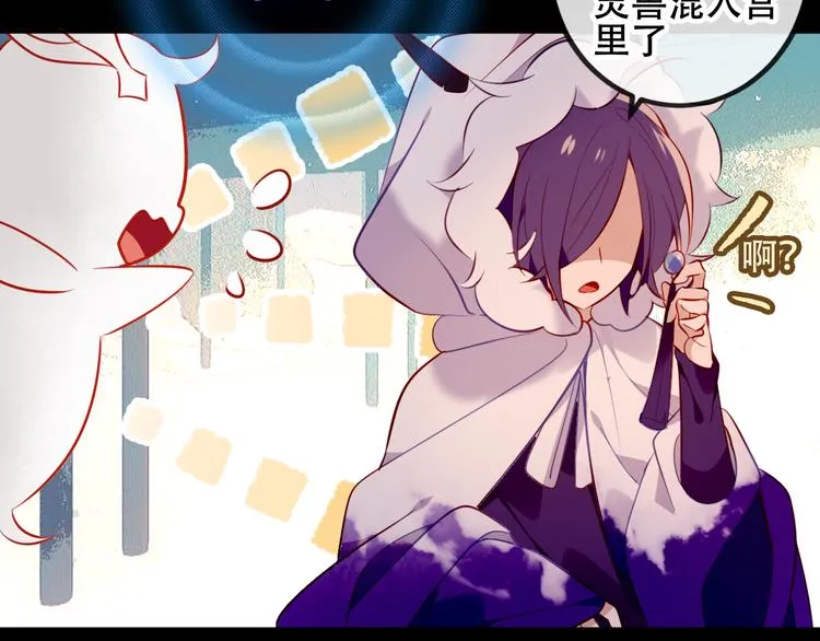 第61话 被神明欺骗的世界 第37页
