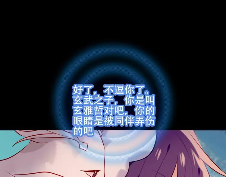 第61话 被神明欺骗的世界 第38页