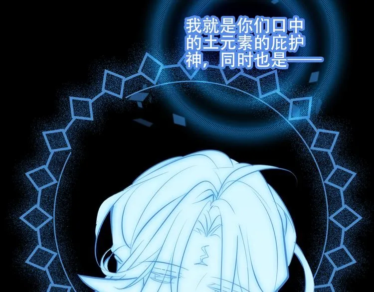 第61话 被神明欺骗的世界 第42页