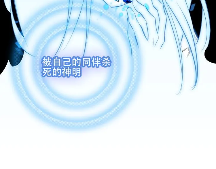 第61话 被神明欺骗的世界 第44页