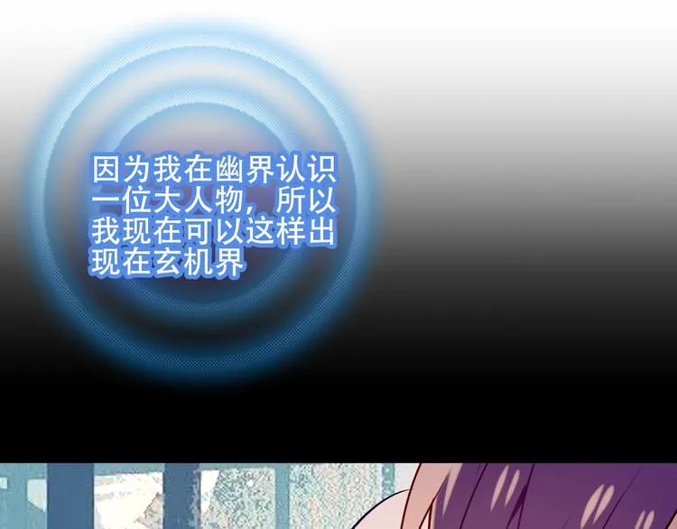 第61话 被神明欺骗的世界 第45页
