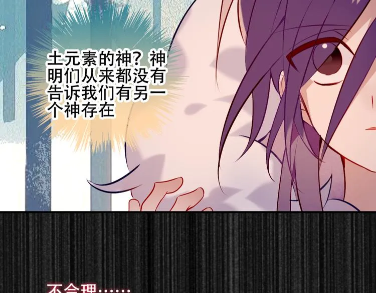 第61话 被神明欺骗的世界 第46页