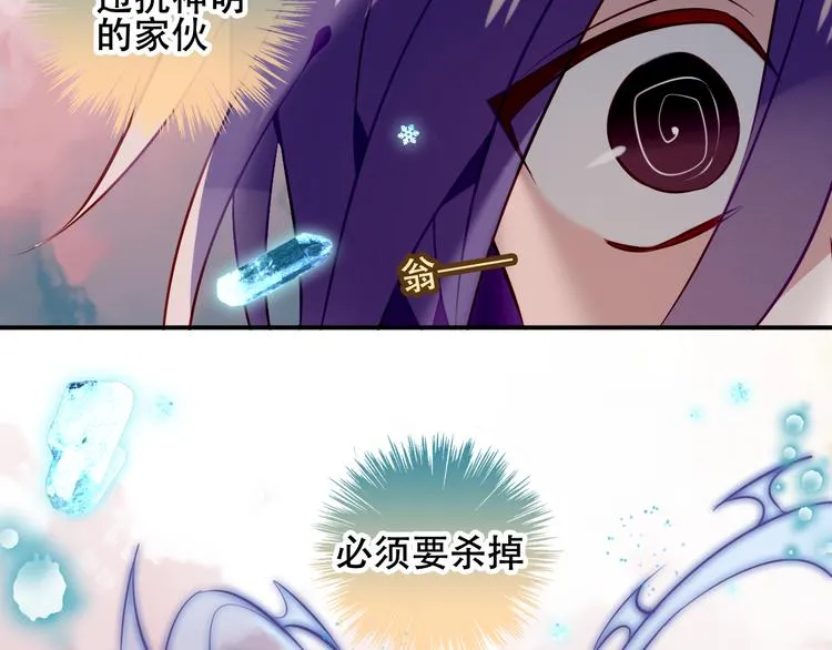 第61话 被神明欺骗的世界 第48页