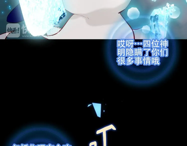 第61话 被神明欺骗的世界 第50页