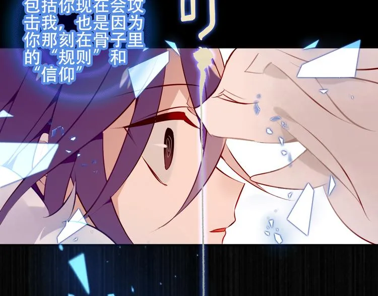 第61话 被神明欺骗的世界 第51页