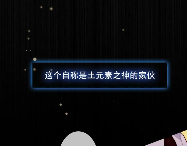 第61话 被神明欺骗的世界 第55页