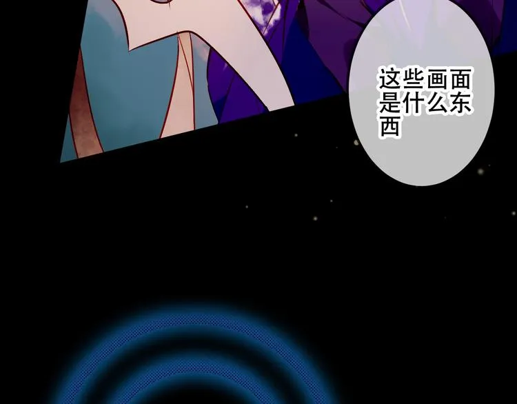 第61话 被神明欺骗的世界 第57页