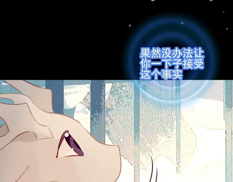 第61话 被神明欺骗的世界 第61页
