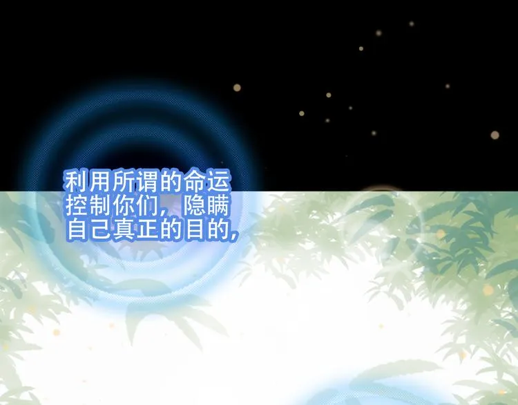 第61话 被神明欺骗的世界 第63页