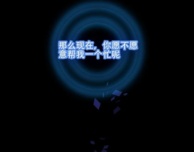 第61话 被神明欺骗的世界 第65页