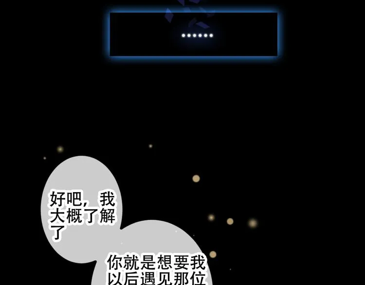 第61话 被神明欺骗的世界 第66页