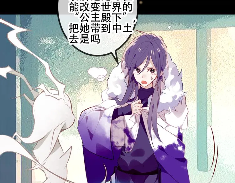 第61话 被神明欺骗的世界 第67页