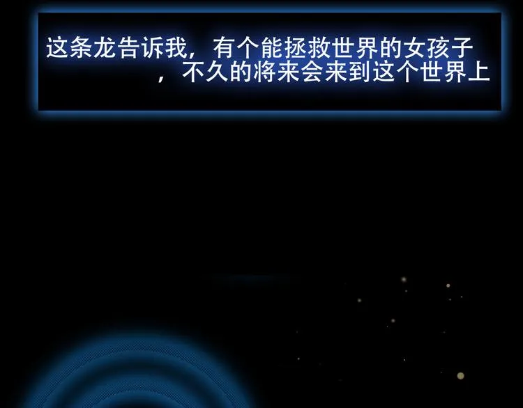 第61话 被神明欺骗的世界 第69页