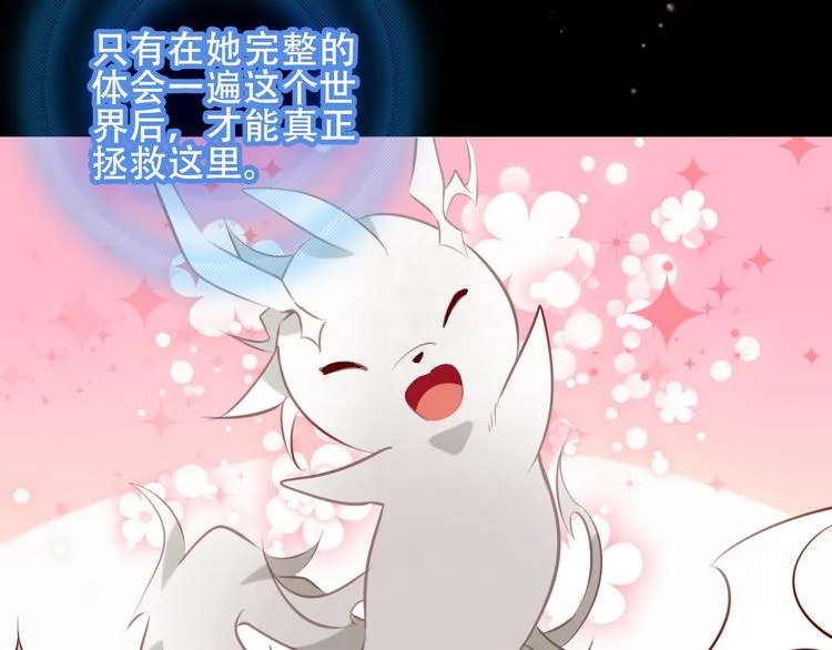 第61话 被神明欺骗的世界 第70页