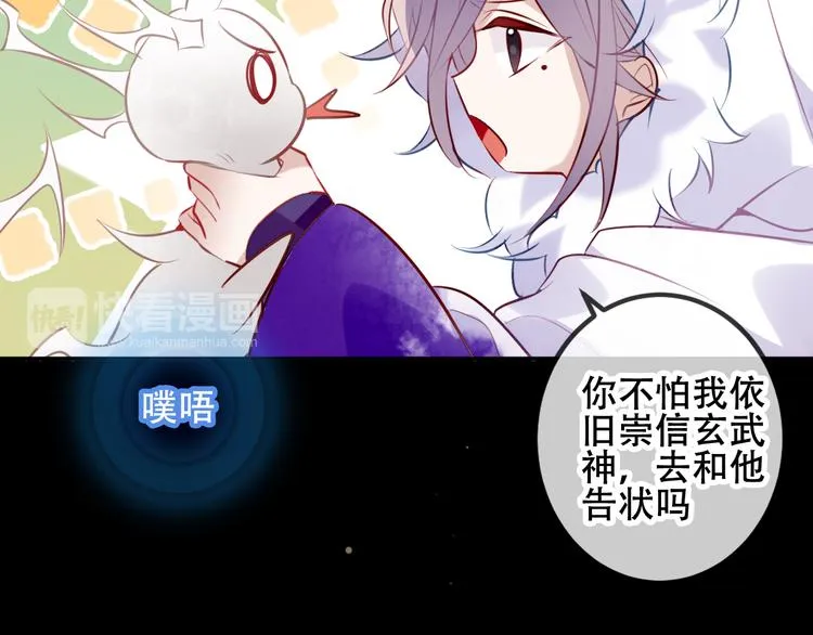 第61话 被神明欺骗的世界 第72页