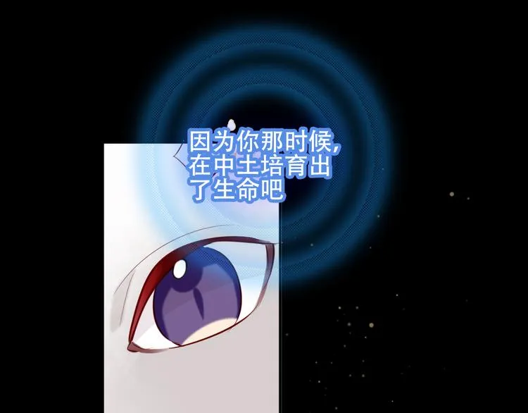 第61话 被神明欺骗的世界 第73页