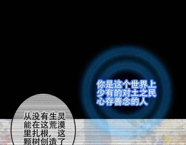 第61话 被神明欺骗的世界 第75页