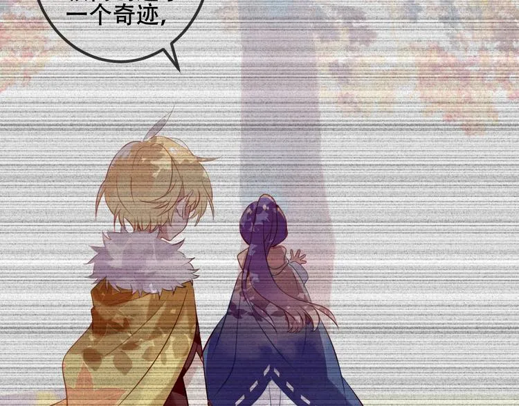 第61话 被神明欺骗的世界 第76页