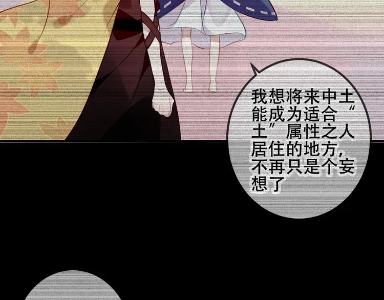 第61话 被神明欺骗的世界 第77页