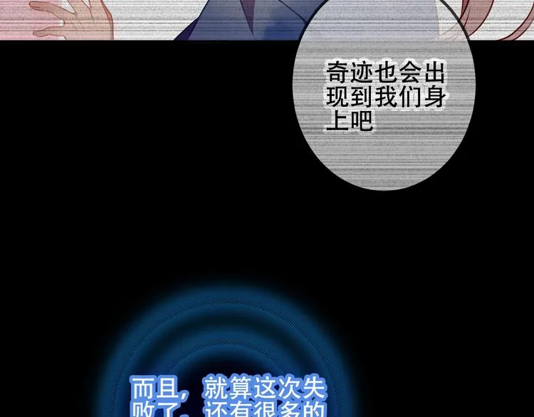 第61话 被神明欺骗的世界 第79页