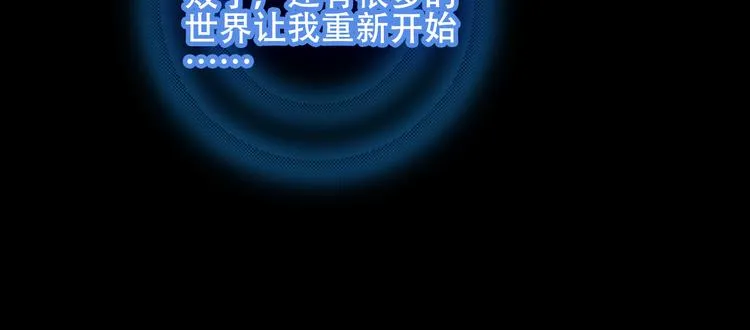 第61话 被神明欺骗的世界 第80页