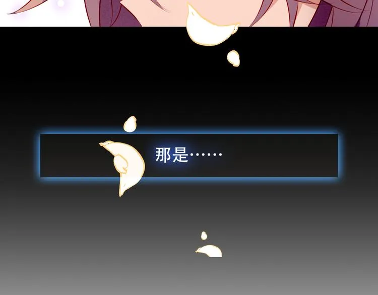 第61话 被神明欺骗的世界 第84页